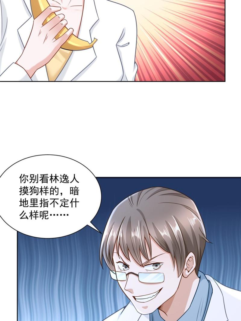 摊牌了我全职业系统340话漫画,168 敲个警钟18图