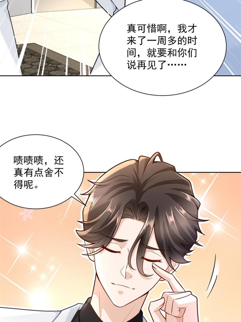 摊牌了我全职业系统340话漫画,168 敲个警钟10图