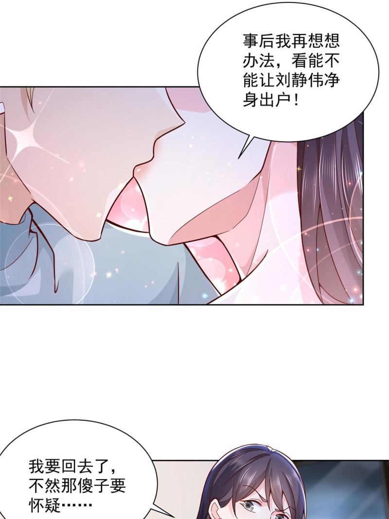 摊牌了我全职业系统340话漫画,168 敲个警钟48图