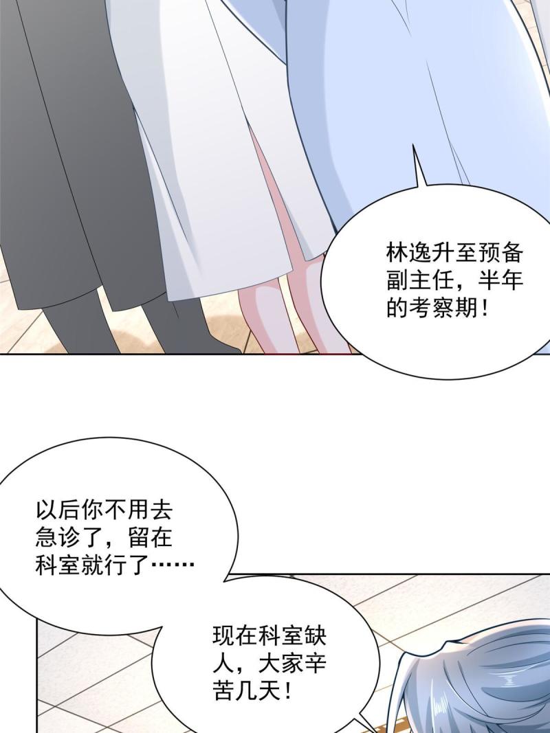 摊牌了我全职业系统340话漫画,168 敲个警钟34图