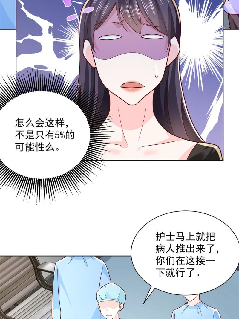 摊牌了我全职业系统340话漫画,168 敲个警钟55图