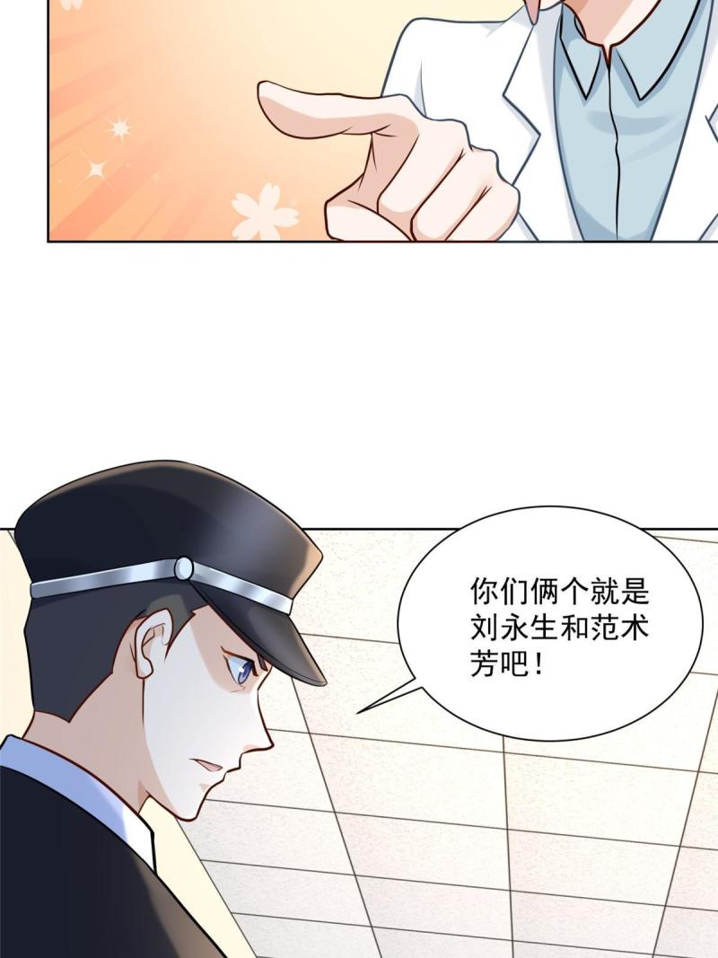 摊牌了我全职业系统340话漫画,168 敲个警钟24图