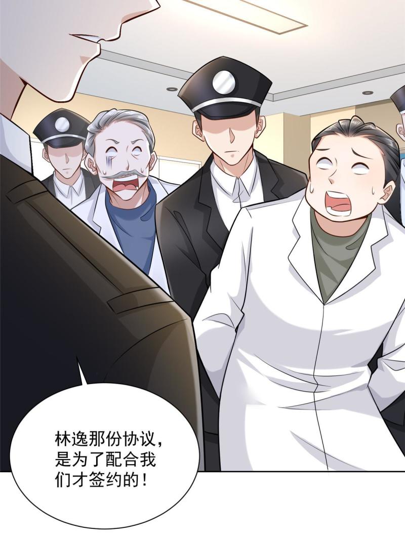 摊牌了我全职业系统340话漫画,168 敲个警钟7图