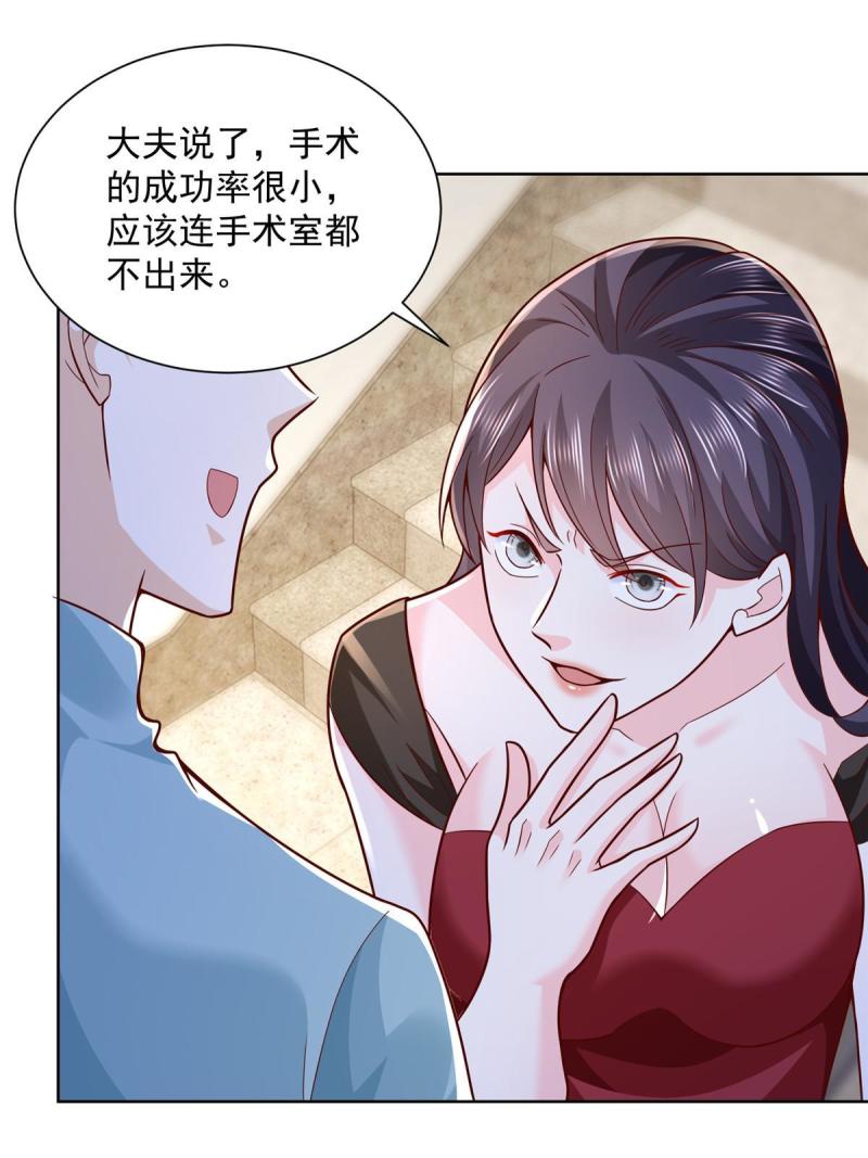 摊牌了我全职业系统340话漫画,168 敲个警钟45图