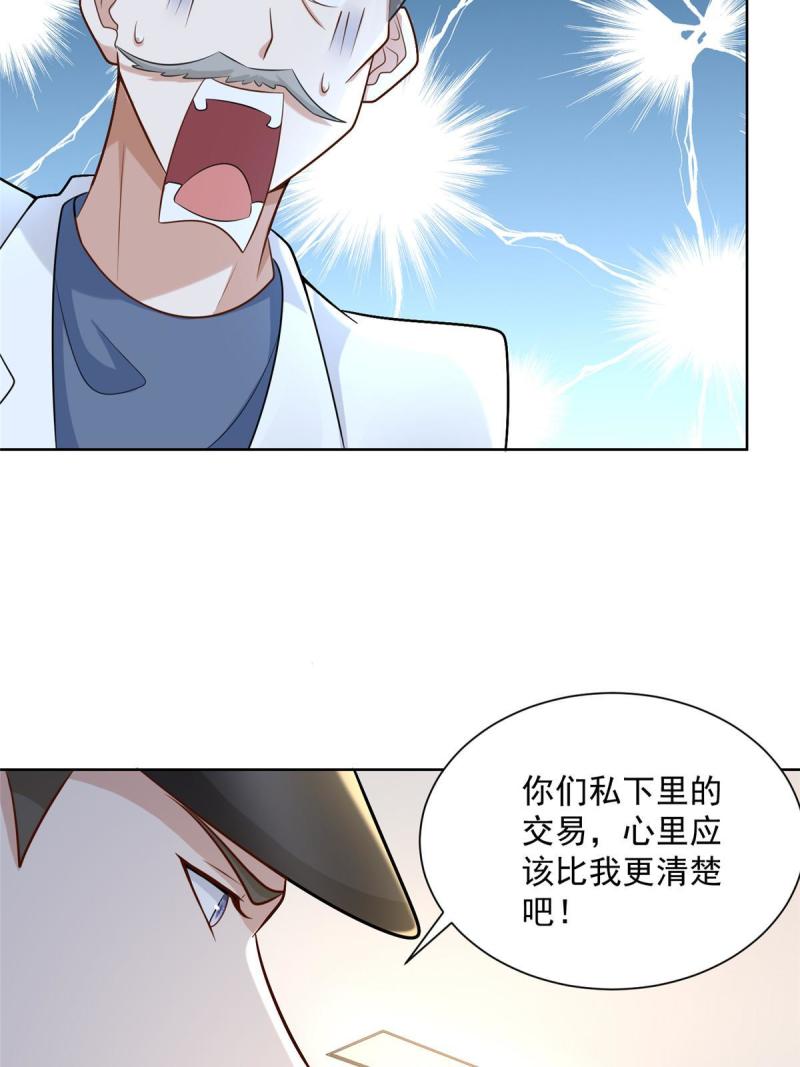 摊牌了我全职业系统340话漫画,168 敲个警钟6图