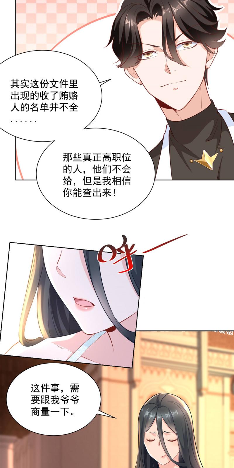 摊牌了我全职业系统漫画免费观看漫画,171 别暗示了我都懂37图