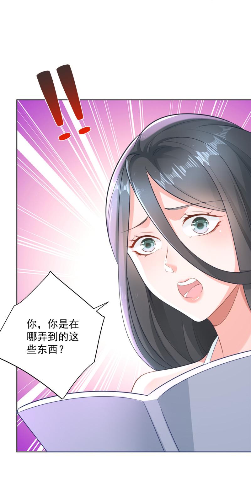 摊牌了我全职业系统漫画免费观看漫画,171 别暗示了我都懂35图