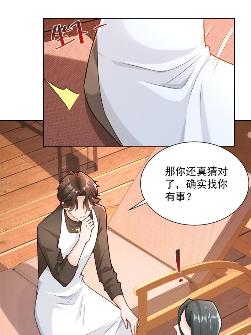 摊牌了我全职业系统漫画免费观看漫画,171 别暗示了我都懂21图