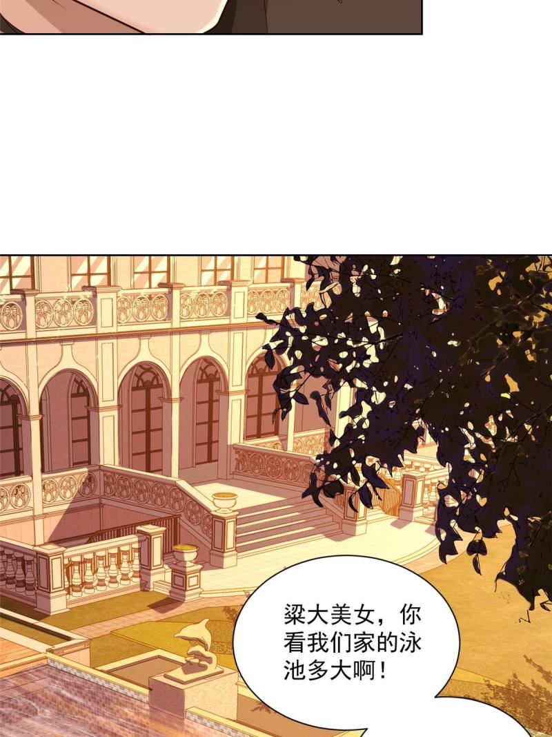 摊牌了我全职业系统漫画免费观看漫画,171 别暗示了我都懂23图