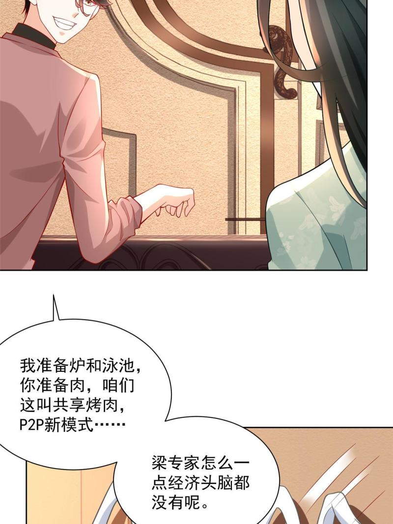 摊牌了我全职业系统漫画免费观看漫画,171 别暗示了我都懂17图