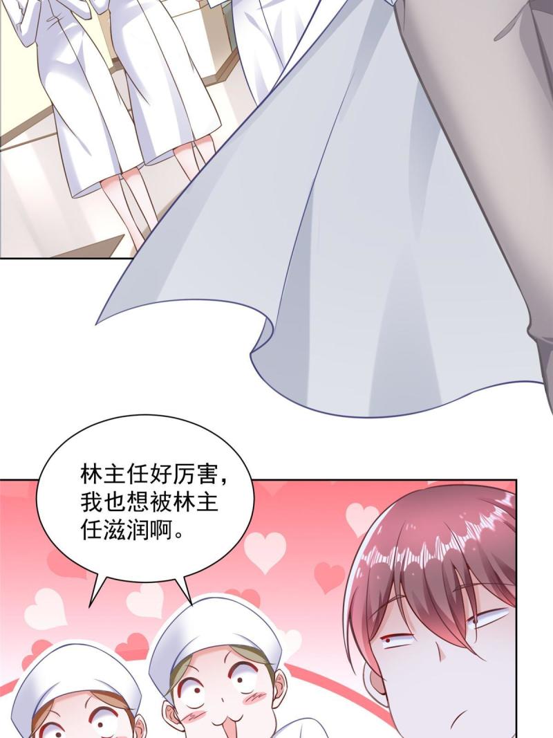 摊牌了我全职业系统漫画免费观看漫画,171 别暗示了我都懂11图