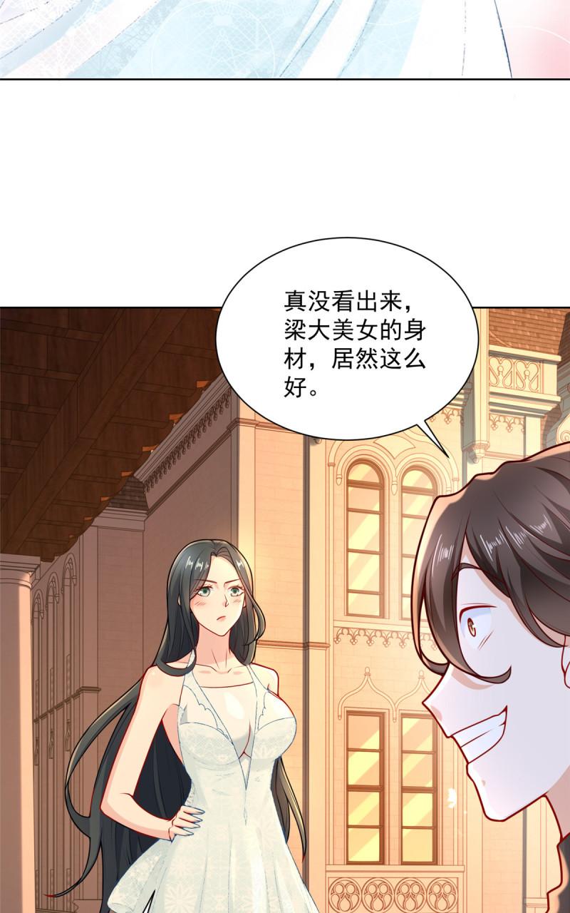 摊牌了我全职业系统漫画免费观看漫画,171 别暗示了我都懂30图