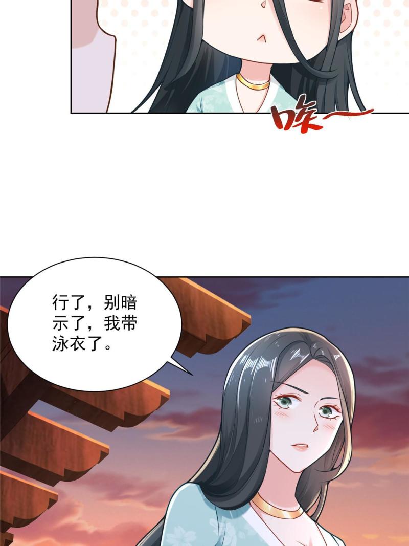 摊牌了我全职业系统漫画免费观看漫画,171 别暗示了我都懂25图