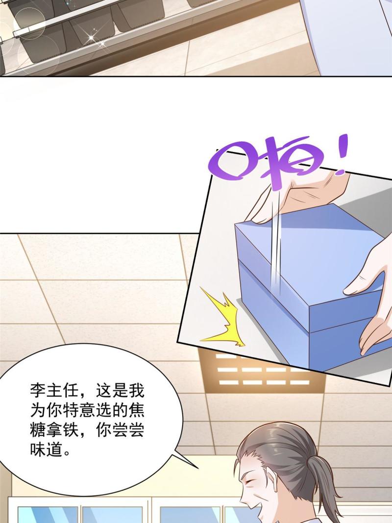 摊牌了我全职业系统漫画免费酷漫屋漫画,173 看你不太顺眼52图