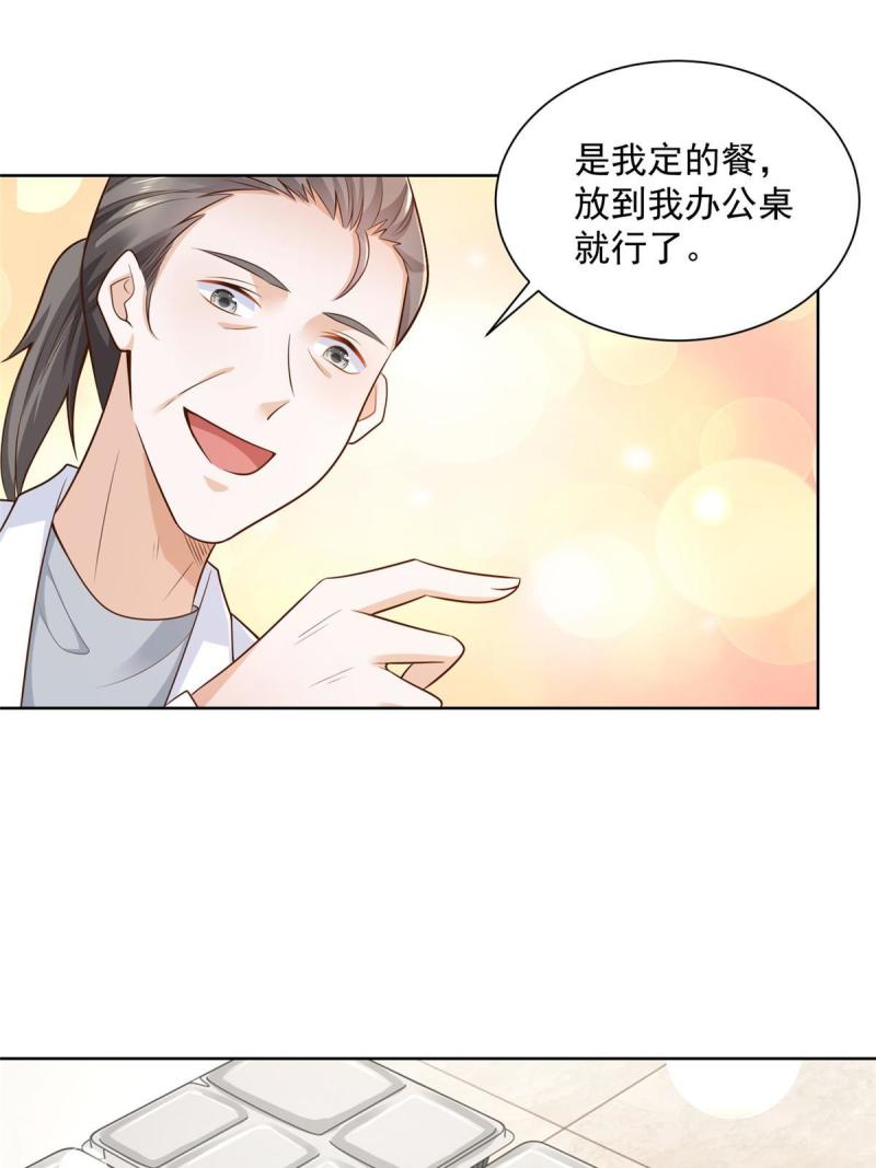 摊牌了我全职业系统漫画免费酷漫屋漫画,173 看你不太顺眼49图