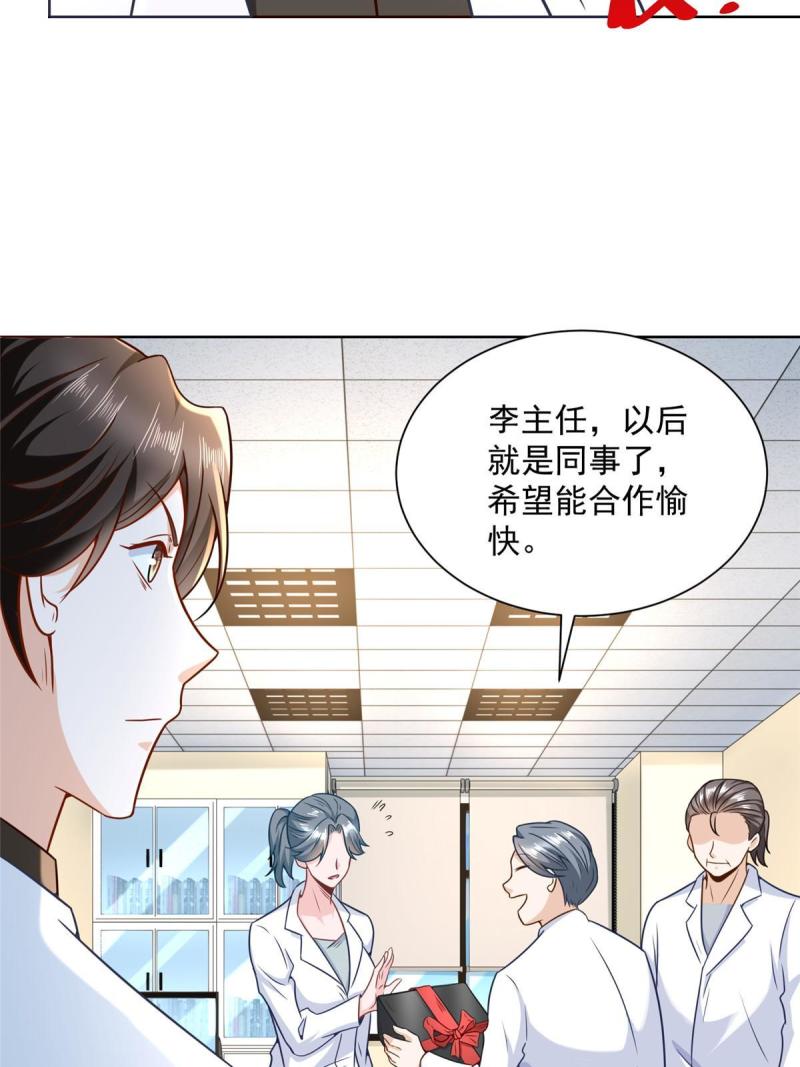 摊牌了我全职业系统漫画免费酷漫屋漫画,173 看你不太顺眼5图