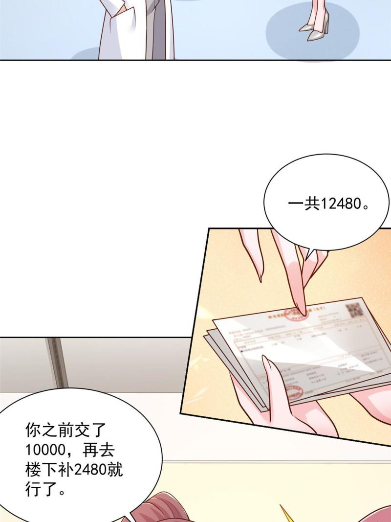 摊牌了我全职业系统漫画免费酷漫屋漫画,173 看你不太顺眼29图