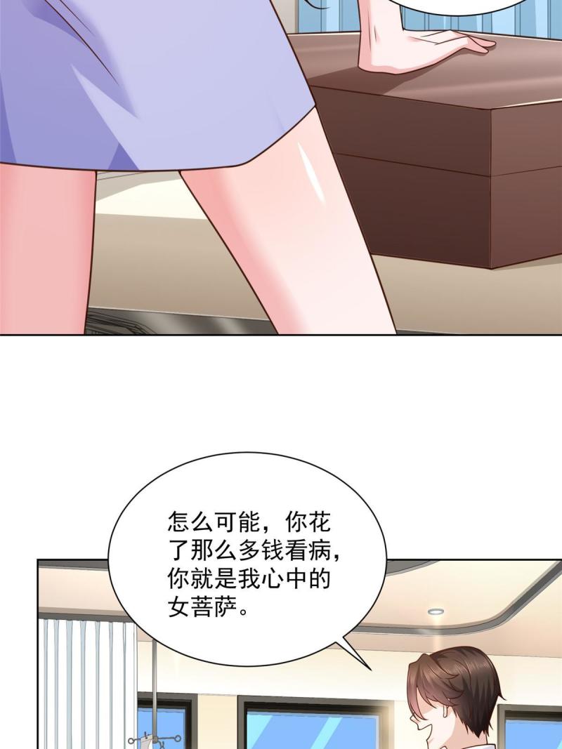 摊牌了我全职业系统漫画免费酷漫屋漫画,173 看你不太顺眼20图