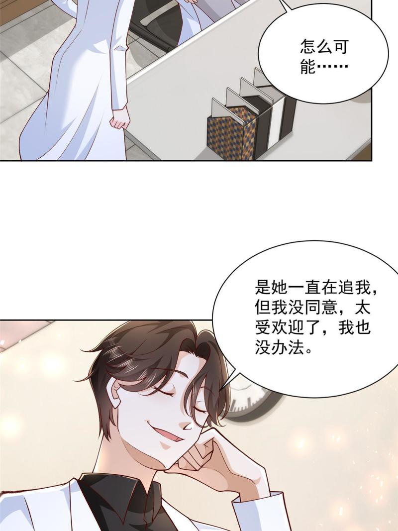 摊牌了我全职业系统340话漫画,174 林逸的追求者24图