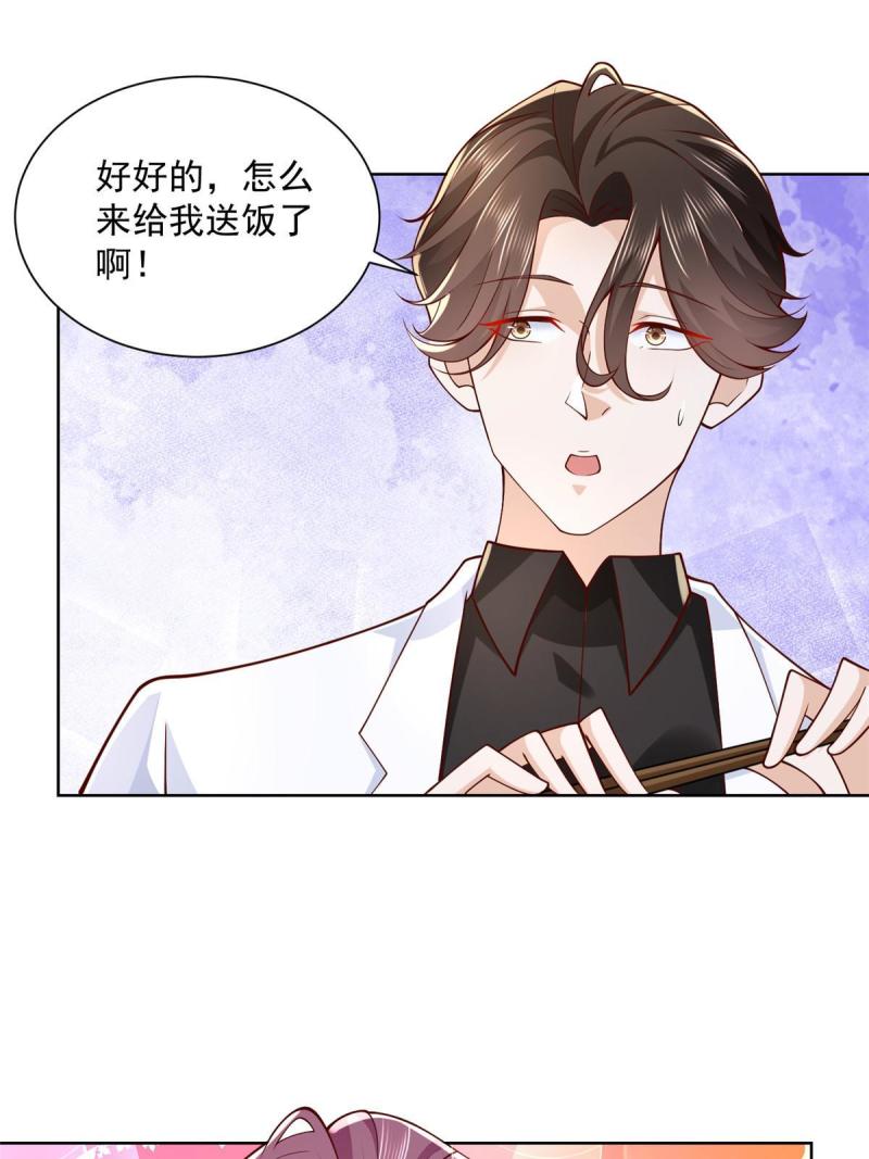 摊牌了我全职业系统340话漫画,174 林逸的追求者15图