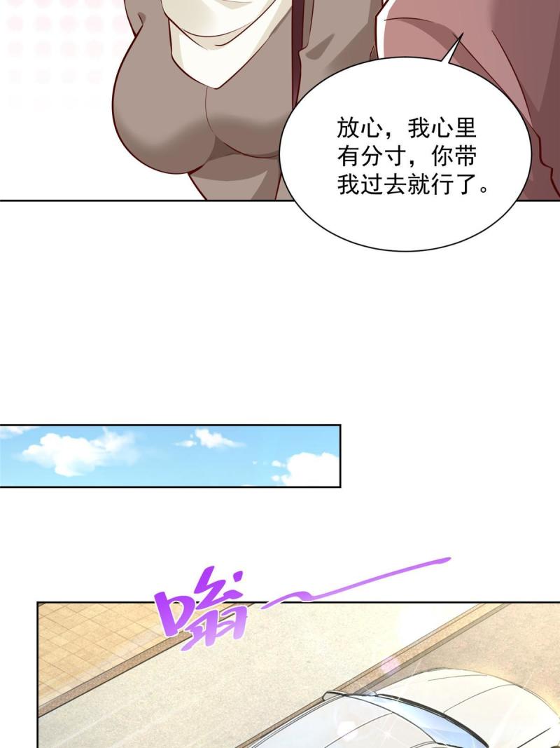 摊牌了我全职业系统340话漫画,174 林逸的追求者41图