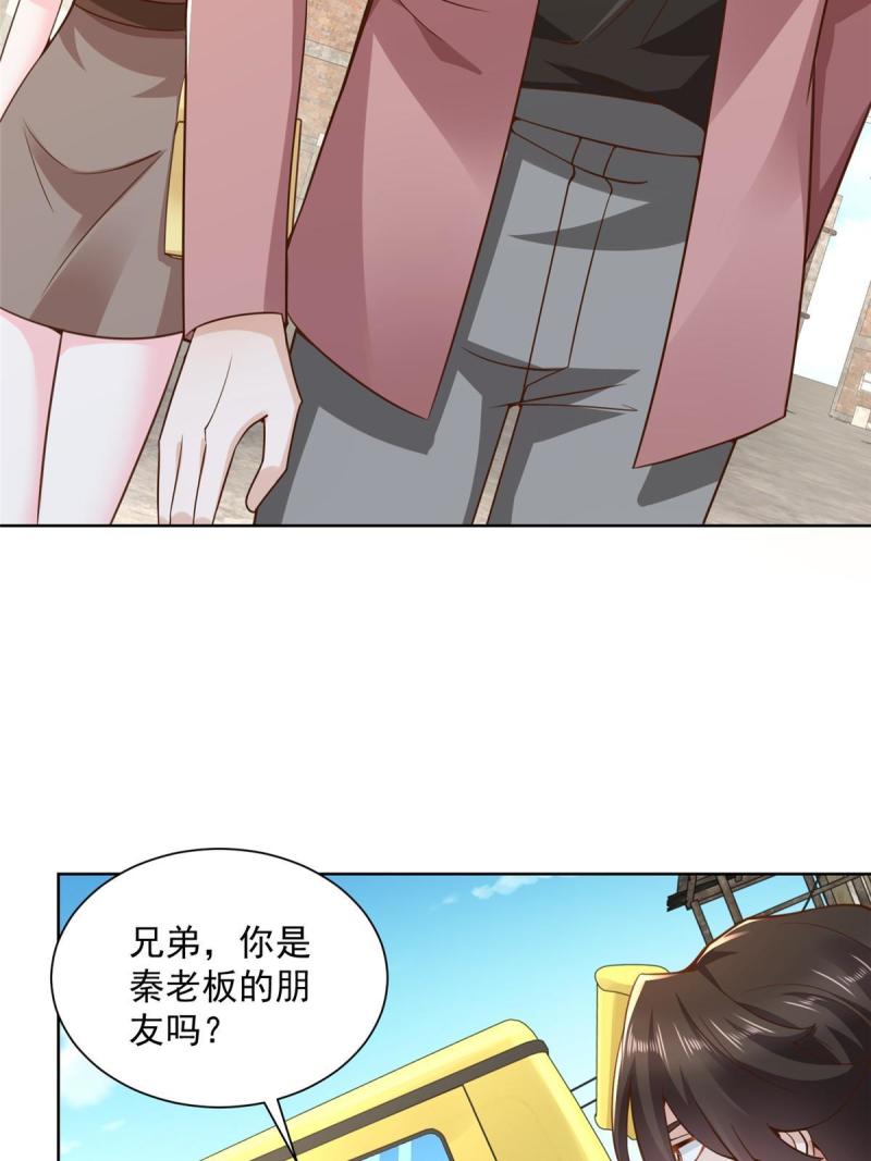 摊牌了我全职业系统340话漫画,174 林逸的追求者48图