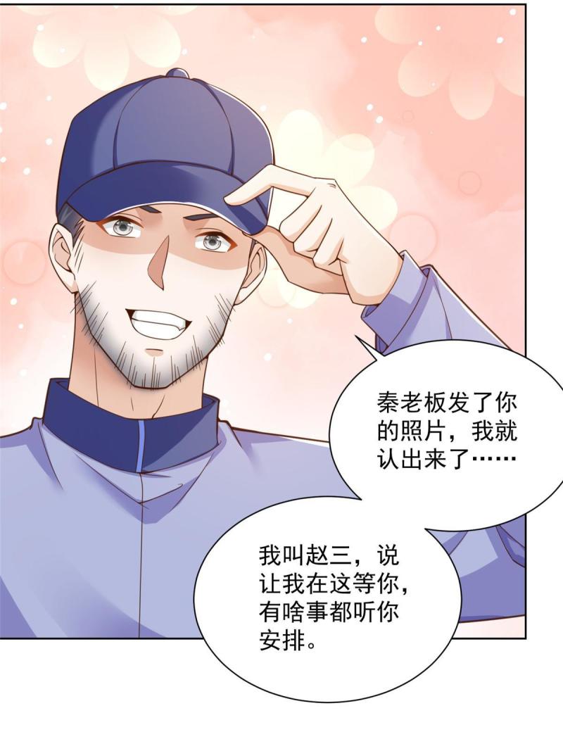 摊牌了我全职业系统340话漫画,174 林逸的追求者50图