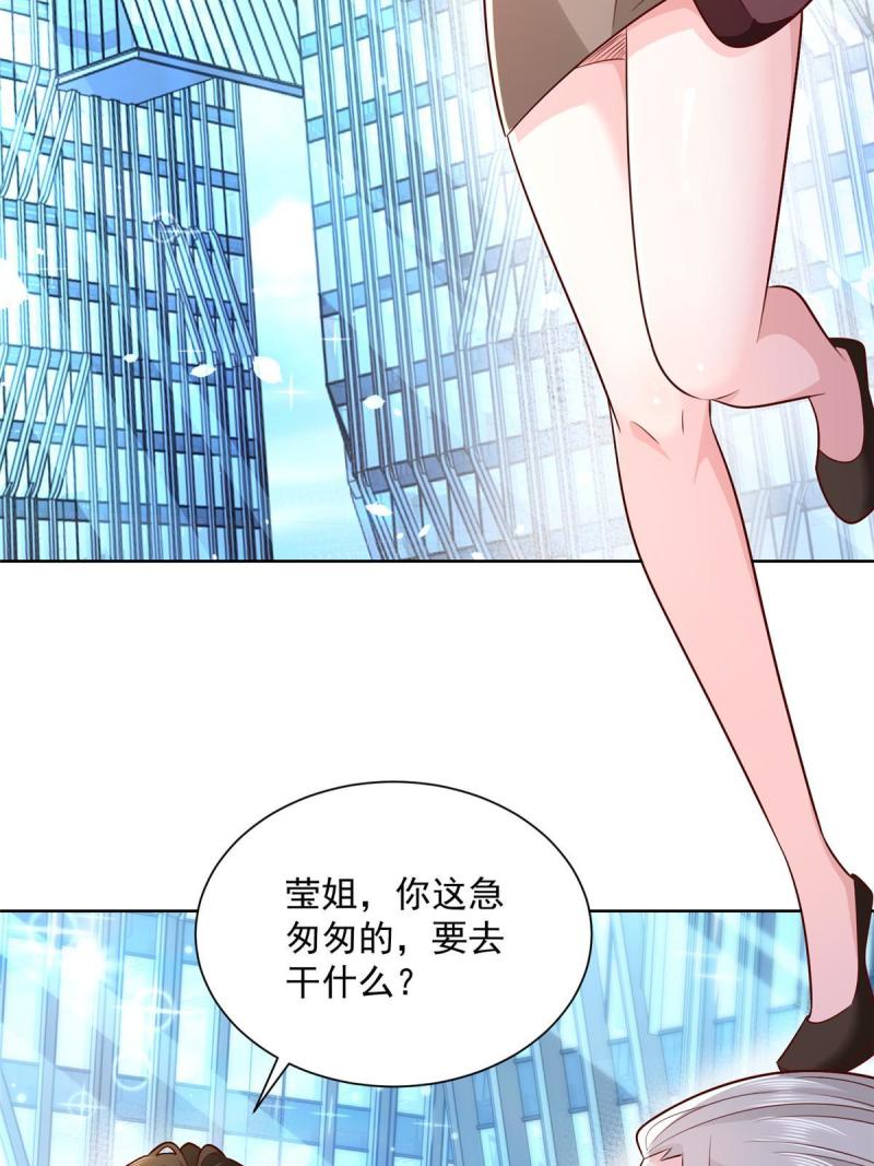 摊牌了我全职业系统340话漫画,174 林逸的追求者34图