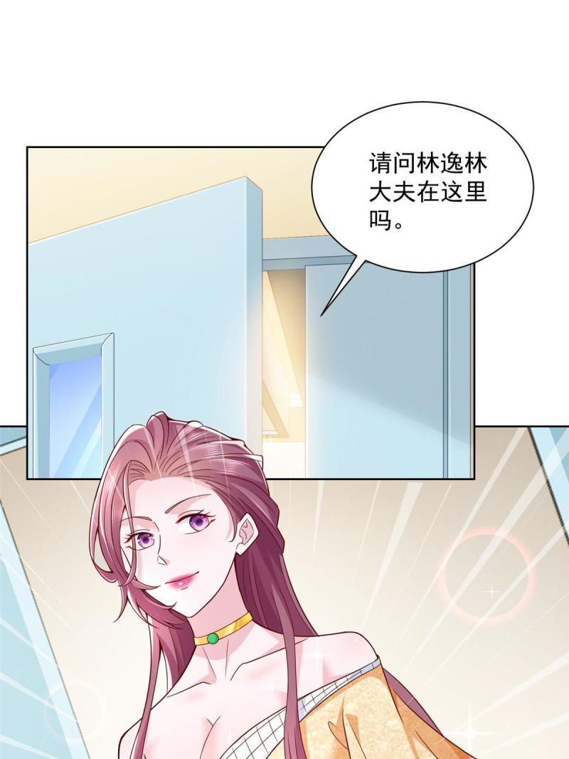 摊牌了我全职业系统340话漫画,174 林逸的追求者5图