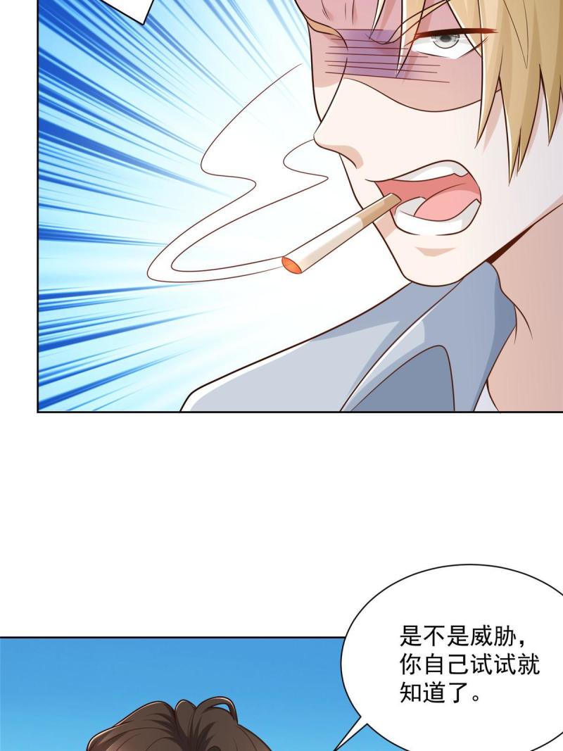 我摊牌 小说漫画,175 阻挡25图