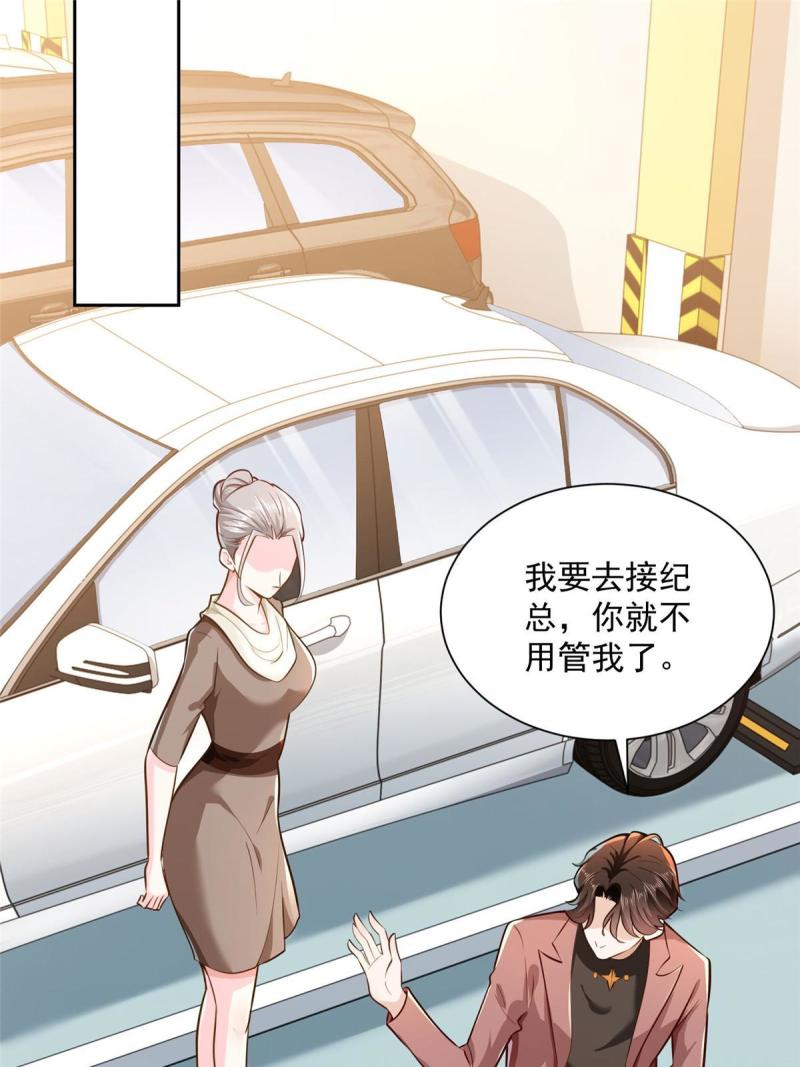 我摊牌 小说漫画,175 阻挡42图