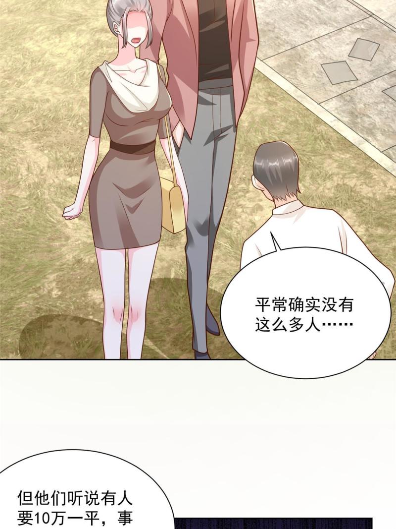 我摊牌 小说漫画,175 阻挡13图