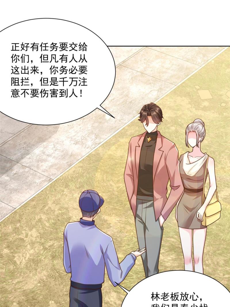 我摊牌 小说漫画,175 阻挡3图