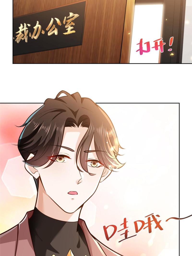 我摊牌 小说漫画,175 阻挡44图