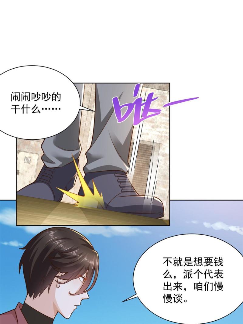 我摊牌 小说漫画,175 阻挡16图