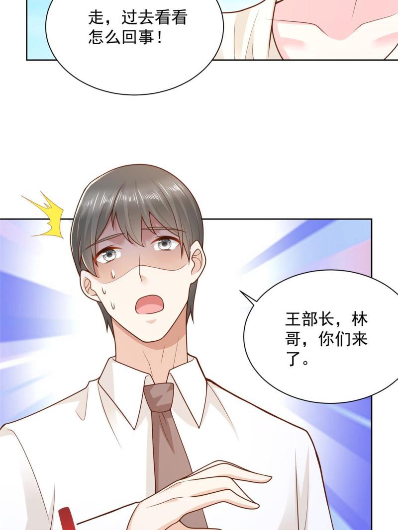 我摊牌 小说漫画,175 阻挡11图