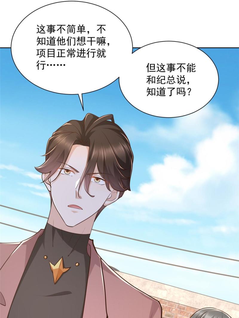 我摊牌 小说漫画,175 阻挡39图