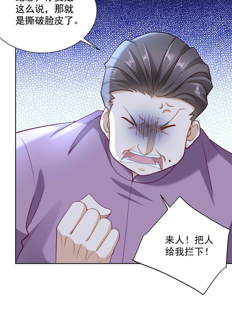 我摊牌 小说漫画,176 乌合之众45图