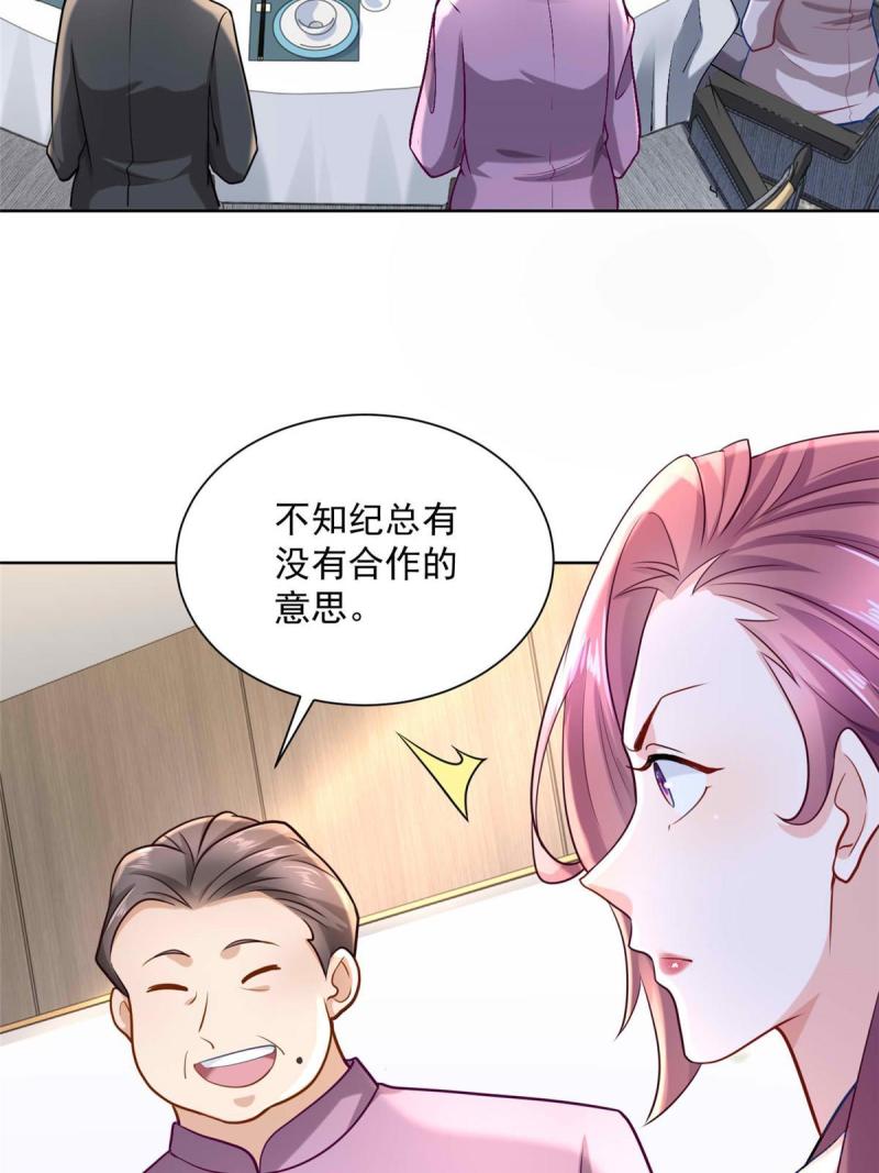 我摊牌 小说漫画,176 乌合之众42图