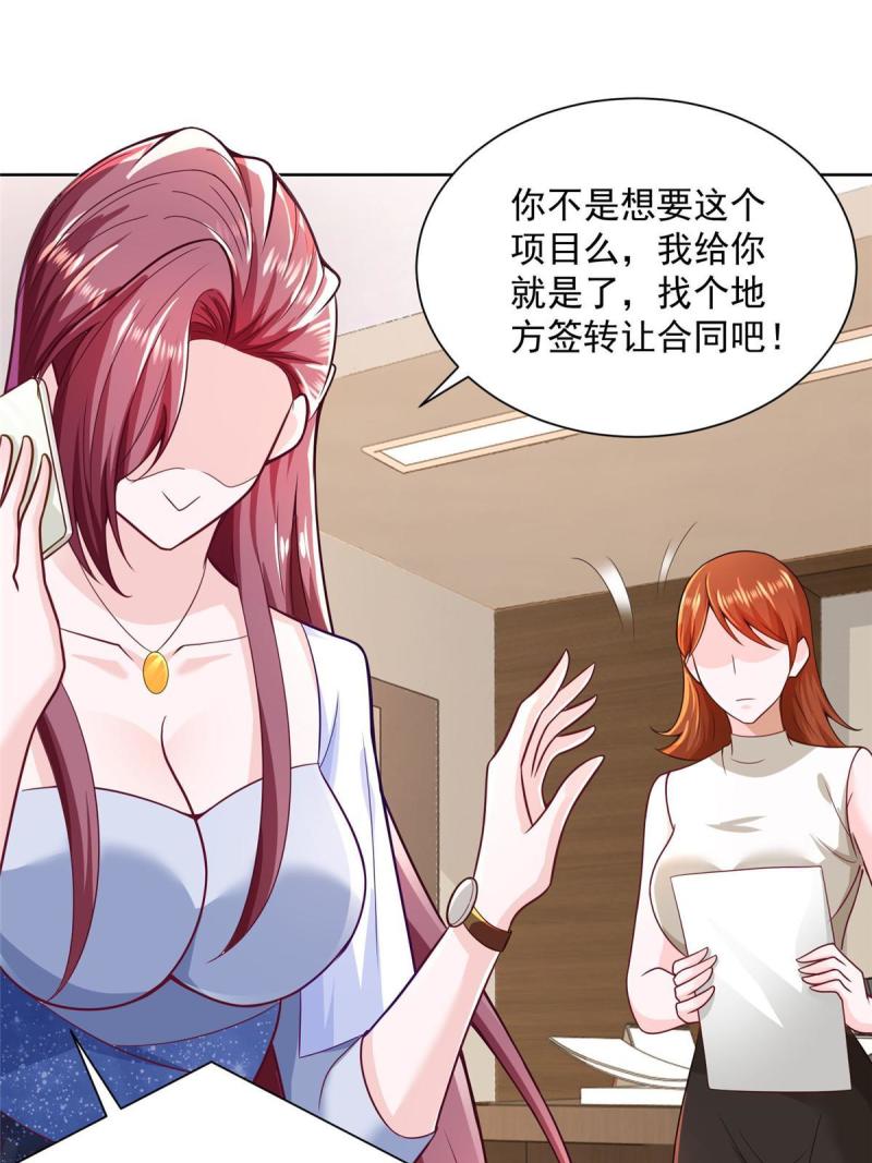 我摊牌 小说漫画,176 乌合之众11图