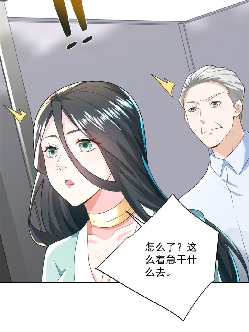 我摊牌 小说漫画,176 乌合之众22图