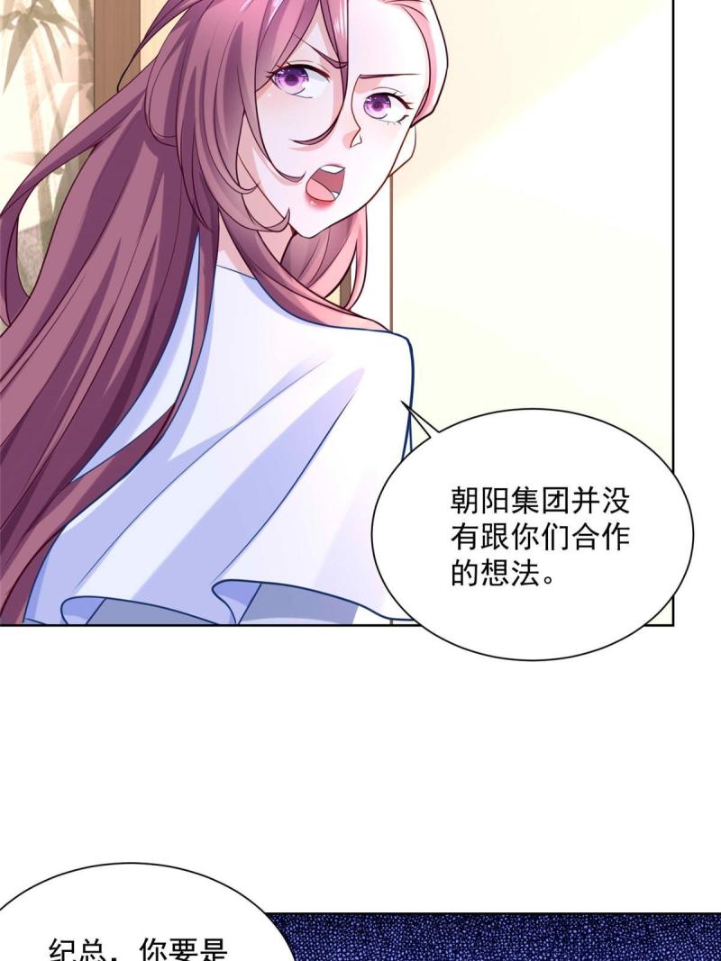 我摊牌 小说漫画,176 乌合之众44图