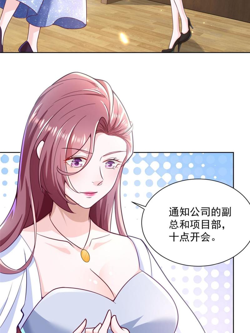 我摊牌 小说漫画,176 乌合之众6图