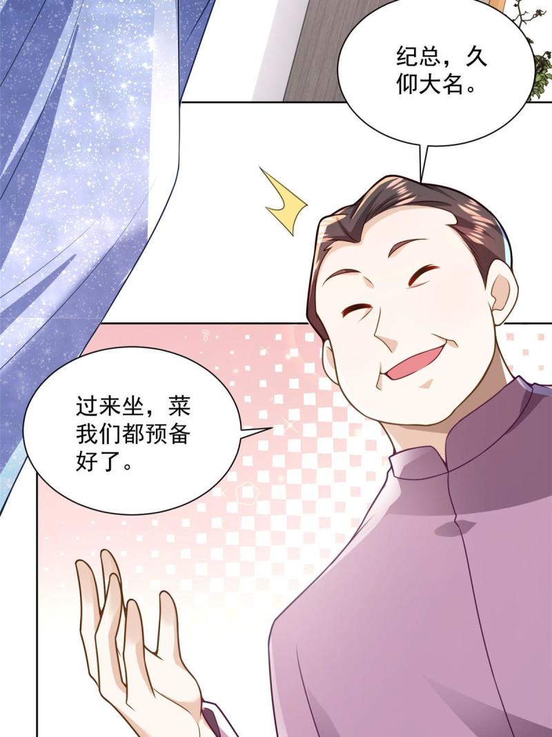 我摊牌 小说漫画,176 乌合之众31图