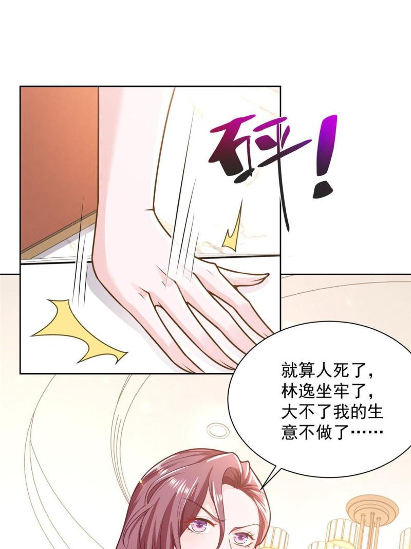 我摊牌 小说漫画,176 乌合之众35图