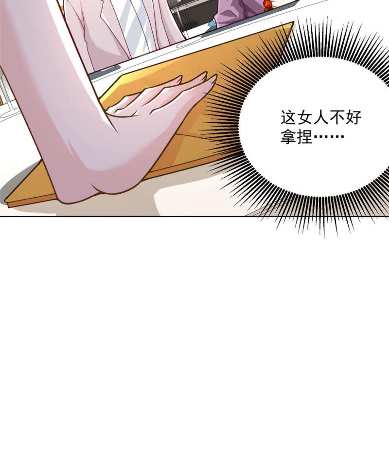 我摊牌 小说漫画,176 乌合之众39图