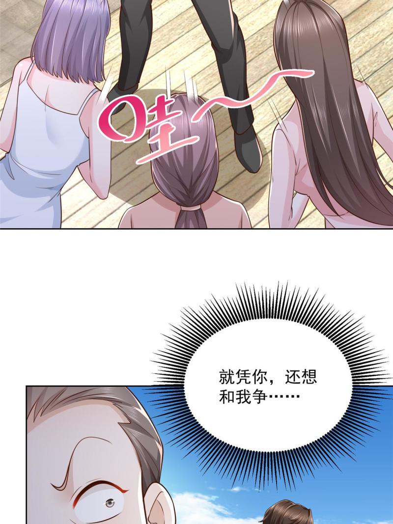 摊牌了我全职业系统漫画免费观看漫画,178 守护我的女人41图