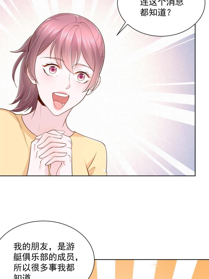 摊牌了我全职业系统漫画免费观看漫画,178 守护我的女人37图