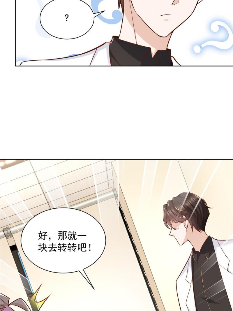 摊牌了我全职业系统漫画免费观看漫画,178 守护我的女人30图