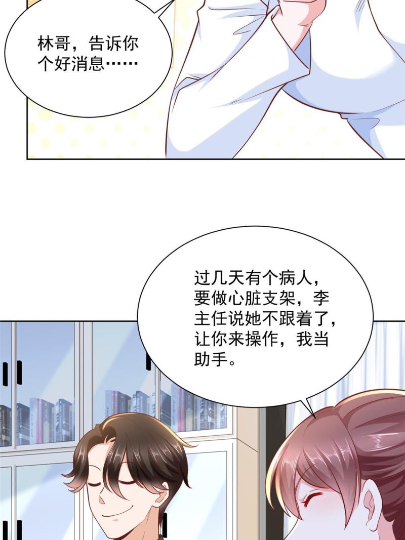 摊牌了我全职业系统漫画免费观看漫画,178 守护我的女人17图